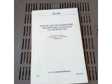 X1-50 vobelgenerator