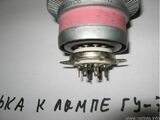 12Ж1Л  ceramic sockets